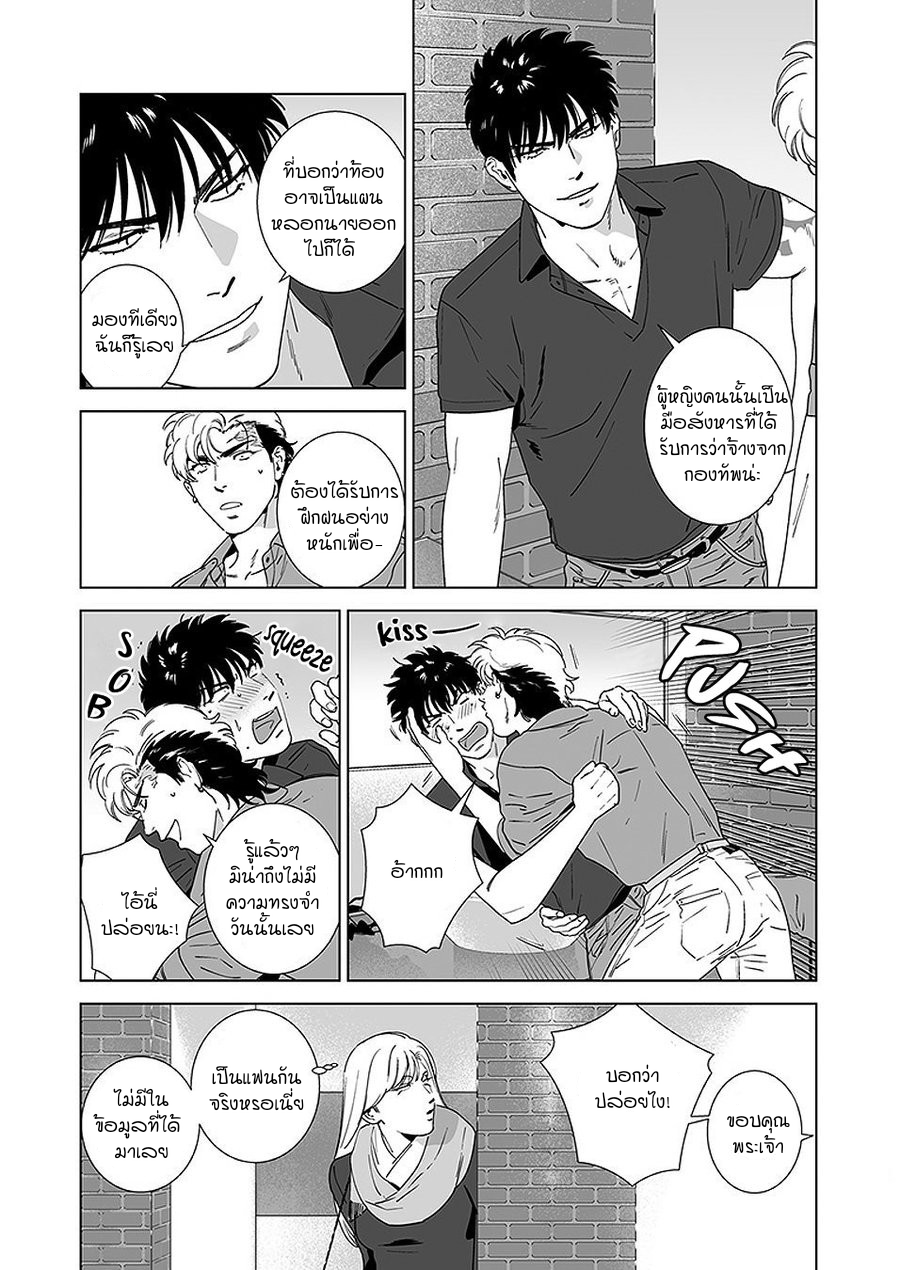 นักฆ่ารัตติกาลจอมซึนเดเระ 4-15